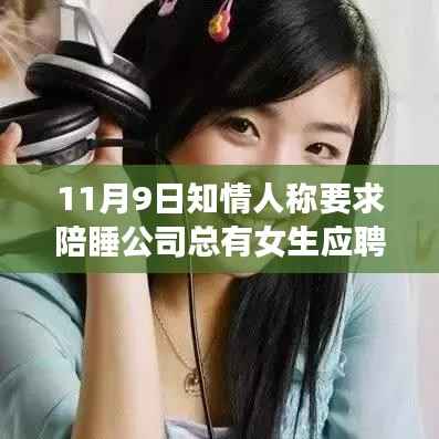 逆风翻盘,陪睡传闻背后的职场新星成长之路——学习改变命运的故事