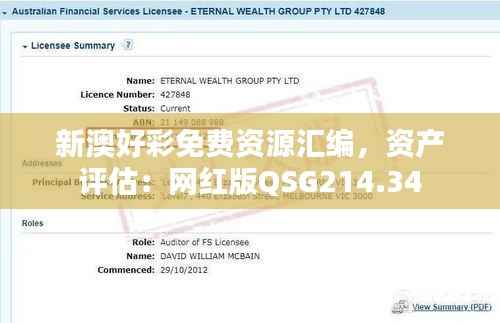 政策法规 第258页