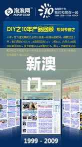 新澳门一肖预测百分百准确,时代资料解读详实_NHU874.81