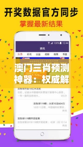 澳门三肖预测神器:权威解析定义,大师版WLK851.86新攻略