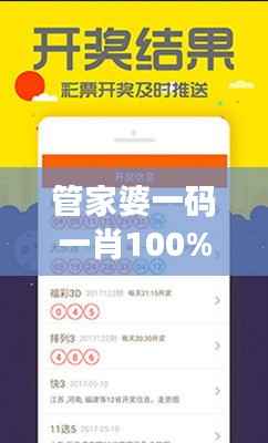 管家婆一码一肖100%中奖解析:青岛最新研究解读,TIO200.54资源版