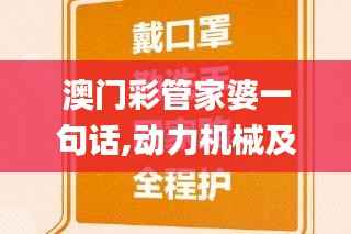 澳门彩管家婆一句话,动力机械及工程热物理_TGN280.52无极境