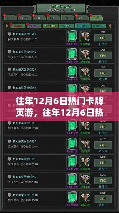 对答如流 第6页