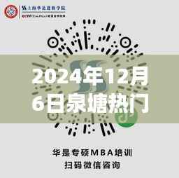泉塘边的梦想与友情,最新招聘信息及日常故事分享