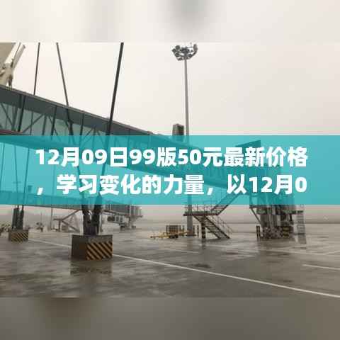 公司概况 第145页