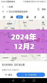 探寻未来交通脉络演变之旅,高阳山段路况实时直播报道(2024年12月22日)