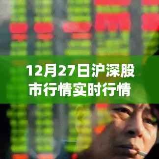 沪深股市行情深度解读与实时分析,深度剖析股市走势