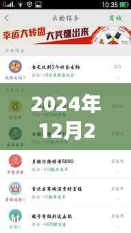 揭秘微博名人动态实时播报,科技革新重塑生活体验于2024年年末观察