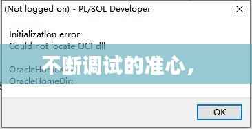 不断调试的准心， 