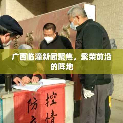 公司概况 第104页