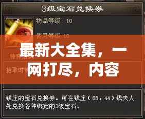 诚聘英才 第83页