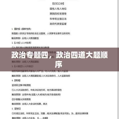 铁石心肠 第2页